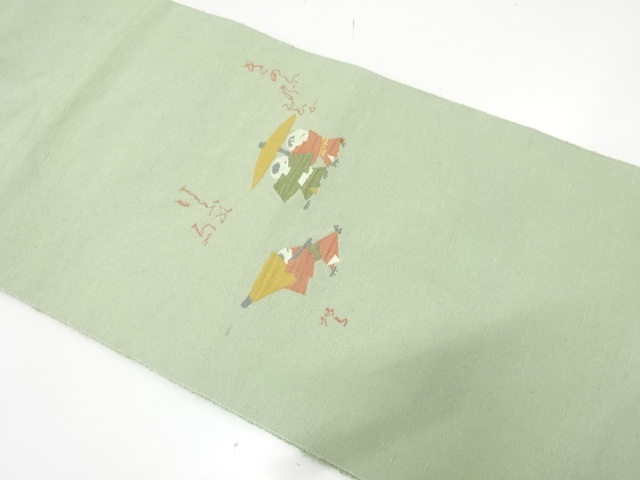 節紬　唐子模様織り出し　名古屋帯
